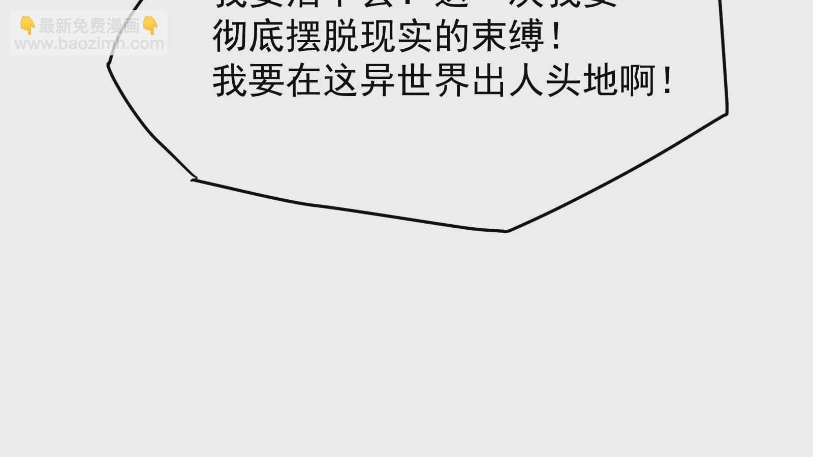 古神遊戲 - 第18話 斷絕後患與新的麻煩(2/3) - 8